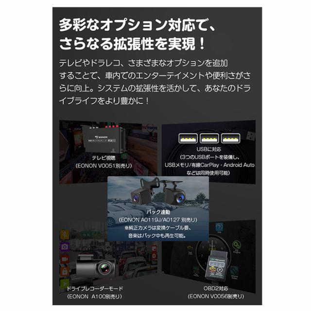 UX7SJ-PLUS+V0051 EONON ディスプレイオーディオ 地デジチューナーセット 10.1インチ画面 アンドロイド14 静電式一体型車載PC 物理ボタン ノブ操作_14