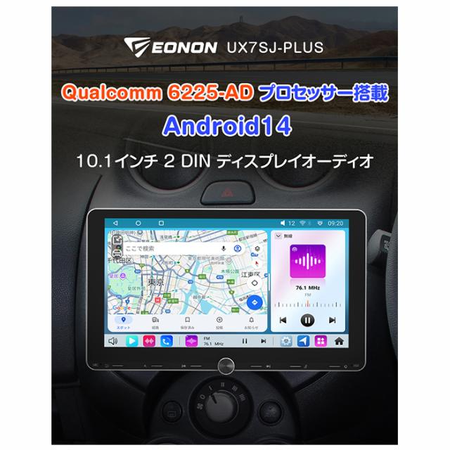 UX7SJ-PLUS EONON ディスプレイオーディオ 10.1インチ アンドロイド14