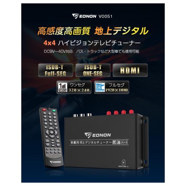 EONON 地上デジチューナー フルセグチューナー 地デジチューナー
