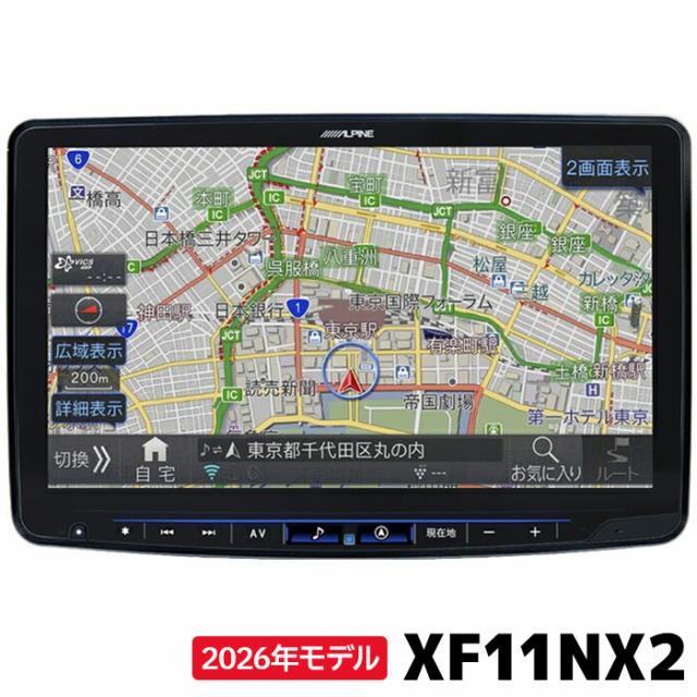 2026年モデル アルパイン カーナビ BIGX XF11NX2 汎用モデル 11型 フローティング