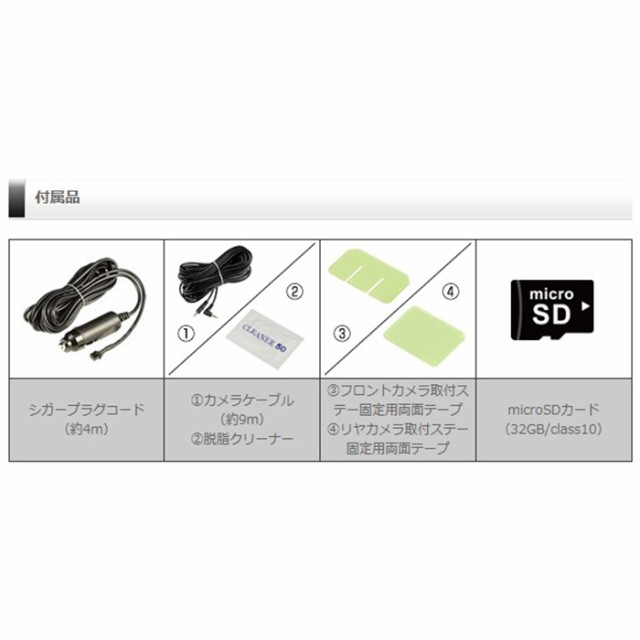 ZDR027+HDROP-15 コムテック ドライブレコーダー直接配線コードセット 前後2カメラ TARVIS搭載 GPS 32GB付属 3年保証の通販はau  PAY マーケット - カー用品の専門店e-なび屋 au PAY マーケット店 | au PAY マーケット－通販サイト