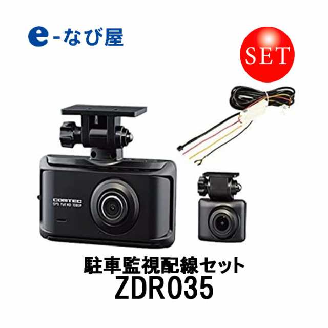 現品限り一斉値下げ！ コムテック ZDR035 HDROP-14 + - ドライブレコーダー - hlt.no