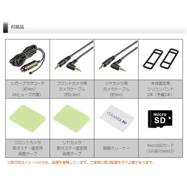 ZDR048+CDOP-01P コムテック ドライブレコーダー駐車監視・直接配線コードセット セパレートカメラ デジタルインナーミラー機能搭載_2