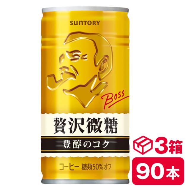 サントリー ボス 贅沢微糖 185g缶　30本入り×3ケース(90本 SUNTORY BOSS 缶コーヒー) beverage ソフトドリンク 清涼飲料水 6,318円