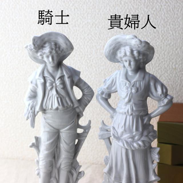 白い陶器製人形 絵付け前の欧風陶器製人形 美濃焼 日本製 白い陶器製人形
