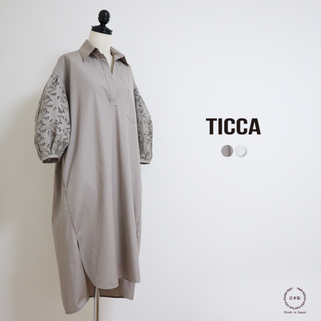 Ticca ティッカ 甘さとシャープさのバランスが絶妙 刺繍レースのパフスリーブワンピース 日本製 洗える 送料無料 40代 春 夏 秋 の通販はau Pay マーケット 雑貨のお店 セレクト ペンギン
