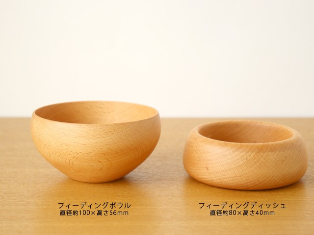 Sonobe ソノベ ブナベビーフィーディングボウル 天然木木製子供用食器ベビー食器おしゃれ出産祝いギフト日本製 の通販はau Pay マーケット 雑貨のお店 セレクト ペンギン