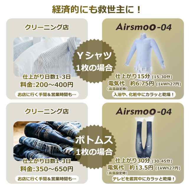 今だけ35%OFF】衣類乾燥機 布団乾燥機 Airsmoo-04フルセット 母の日