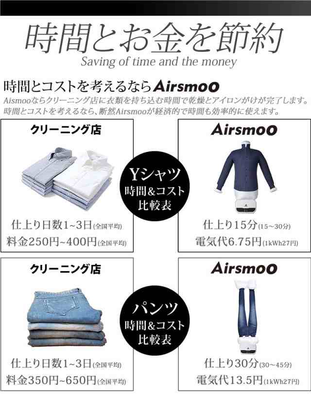 Airsmoo 乾燥機能付きairアイロン シワを伸ばす乾燥機 部屋干し 速乾 急速乾燥 タイマー機能 転倒センサー 消臭効果 乾燥 アイロン を1の通販はau Pay マーケット エコインク