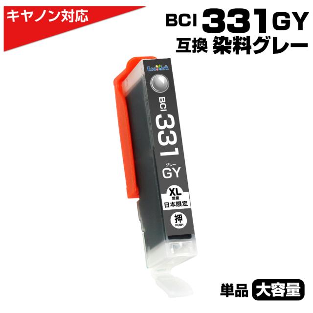BCI-331XLGY グレー単品 灰色 互換インクカートリッジ キヤノン BCI-331XLGY グレー単品 灰色 互換インクカートリッジ キヤノン