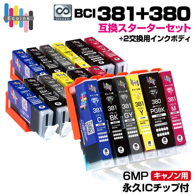 Canon PIXUS 381 大容量インクカートリッジセット Canon PIXUS 381/380