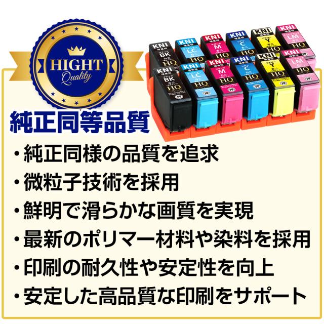 KNI-6CL-L×2 カニ互換 6色×2セット エプソン互換 増量版 KNI-6CL-L EPSON KNI KNI-BK-L KNI-C-L KNI-M-L KNI-Y-L KNI-LC-L KNI-LM-L カニ互換インクカートリッジ 対応プリンター：EP-887AW EP-887AB EP-887AP KNI-6CL_1