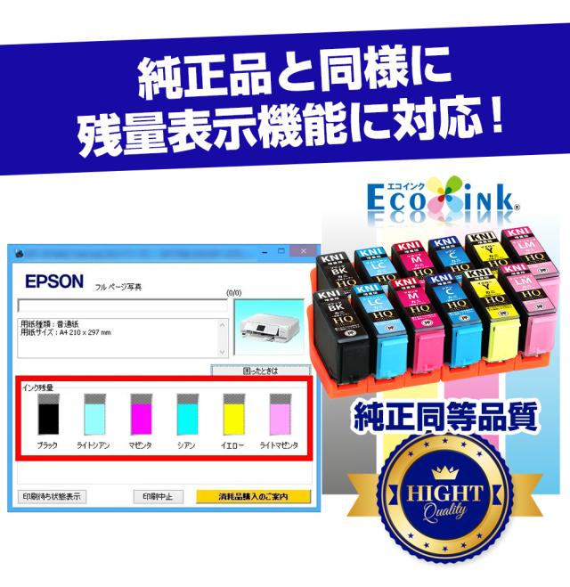 KNI-6CL-L×2 カニ互換 6色×2セット エプソン互換 増量版 KNI-6CL-L EPSON KNI KNI-BK-L KNI-C-L KNI-M-L KNI-Y-L KNI-LC-L KNI-LM-L カニ互換インクカートリッジ 対応プリンター：EP-887AW EP-887AB EP-887AP KNI-6CL_3