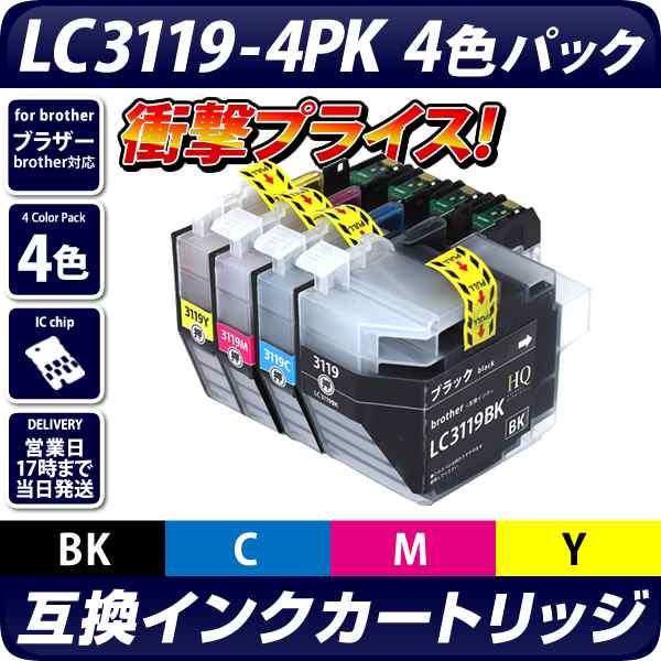 Lc3119 4pk ブラザープリンター対応 対応 互換インクカートリッジ 4色パック インクbrotherプリンター用 の通販はau Pay マーケット エコインク