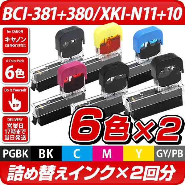 純正12個分 i 381 380 6mp 2セット キヤノン 詰め替えインク i 381 i 380 i 381xl i 380xl i381 i380 380 5mp i381 の通販はau Pay マーケット エコインク