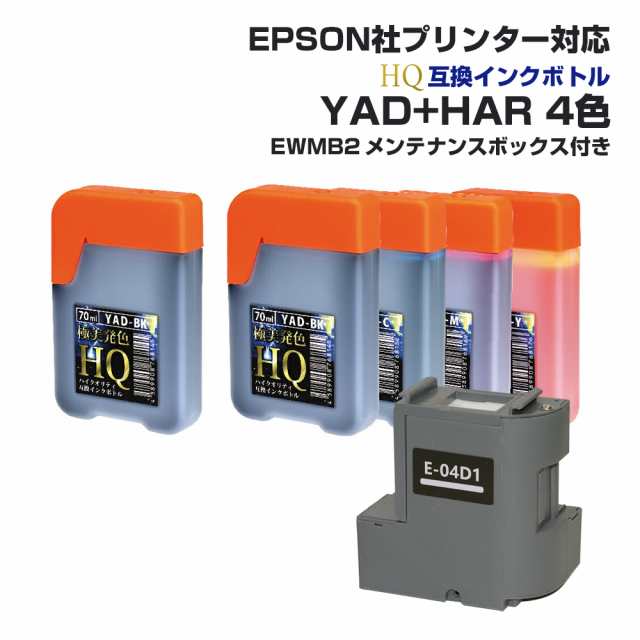 PAY　4色＋ブラック1本　au　互換メンテナンスボックス　エコインク　互換インクボトル　YAD-HAR-4CL　マーケット　PAY　EWMB2の通販はau　ヤドカリ・ハリネズミ　エコタンク用　エプソン　マーケット－通販サイト