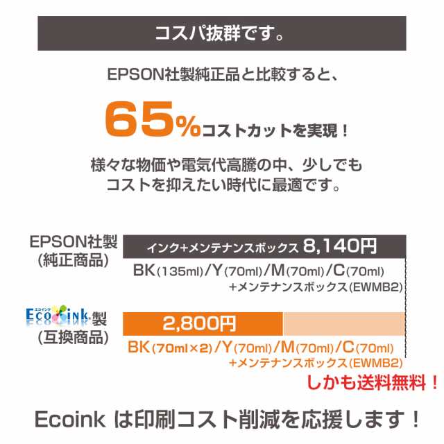 最安挑戦＊エプソン用 互換インク SAT（サツマイモ）互換 ブラック 4本