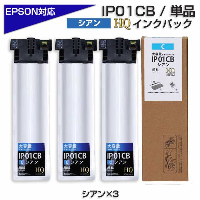 日/祝も発送 EPSON IP01CA - 通販 - accueilfrancophonemb.com