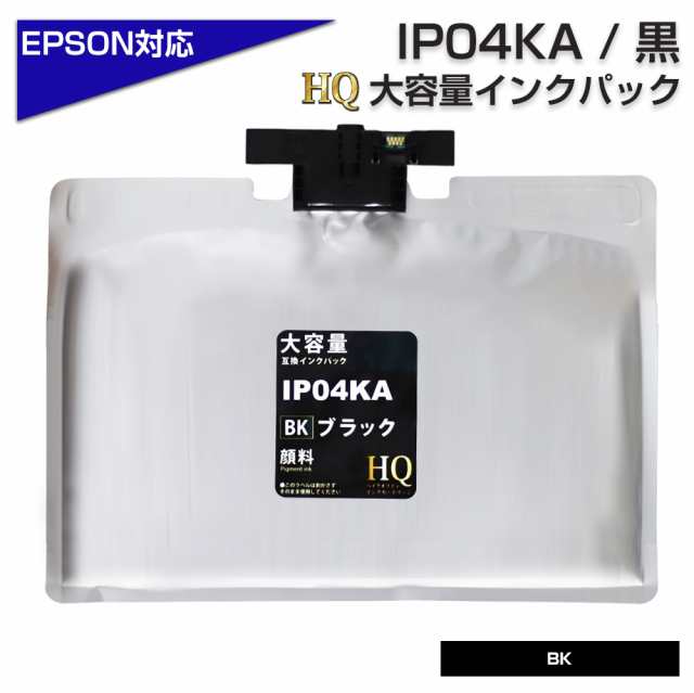 IP04KA ブラック 黒 【顔料】 大容量 単品 エプソン 用 互換 インク ...