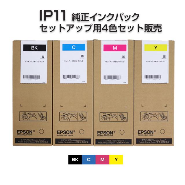 IP11 純正インクパック セットアップ用 エプソン 4色セット IP11KA