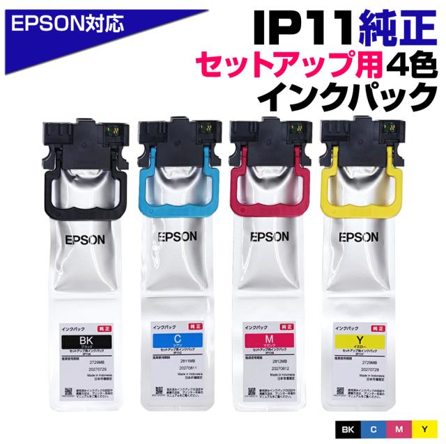 IP11 純正インクパック セットアップ用 エプソン 4色セット IP11KA