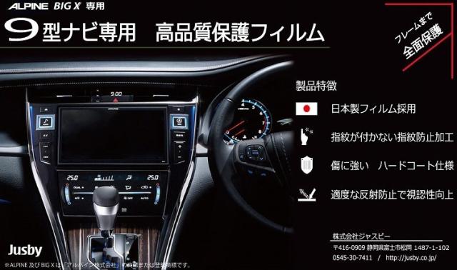 ALPINE ハリアー ナビBIGＸ ビッグX 9インチ アルパイン EX900 アルパイン ALPINE ハリアー専用 カーナビ 9型 EX900-HA ALPINE BIG X