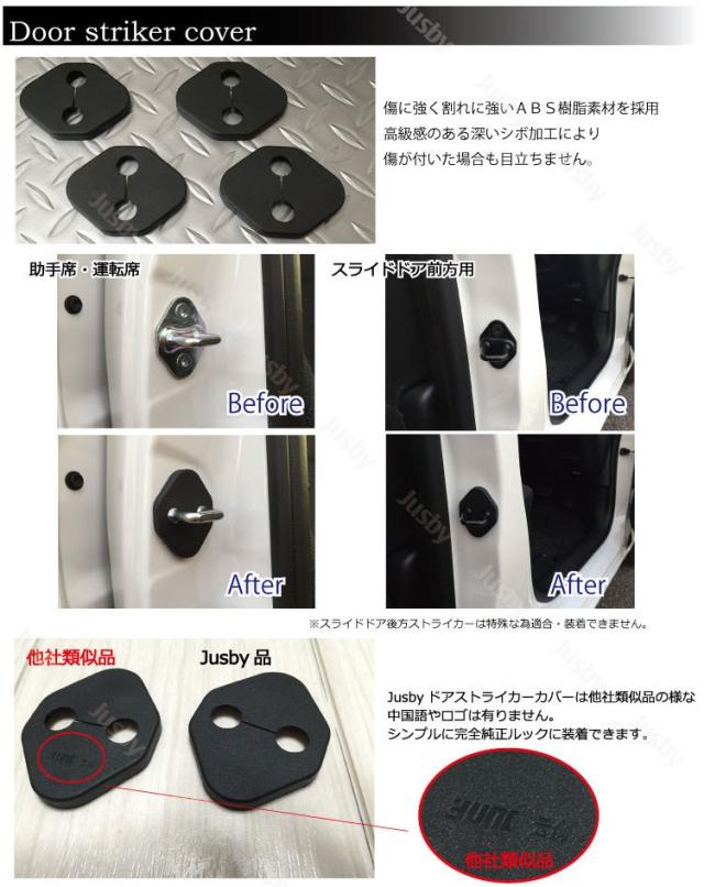 トヨタ 新型シエンタ Sienta 専用ドアストライカー ドアヒンジカバーセット6個セット 17系 Nsp17 G Ncp175g Nhp170g型 永久保証 の通販はau Pay マーケット 株式会社ジャスビー