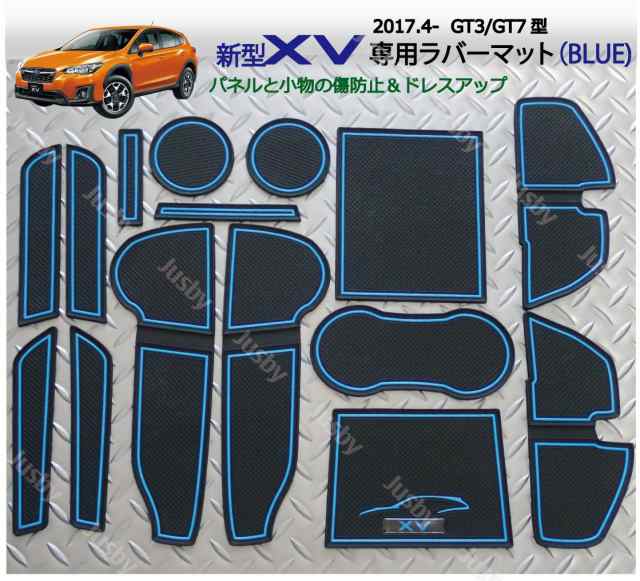 スバル新型ＸＶ(2代目)専用 インテリアラバーマット(青/BLUE)2017.4- ドアポケットマット スバル・SUBARU  XV(GT3/GT7型)の通販はau PAY マーケット - 株式会社ジャスビー | au PAY マーケット－通販サイト