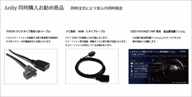 トヨタ純正カーナビゲーション専用USB接続ケーブル(Type A) NSZT-W60