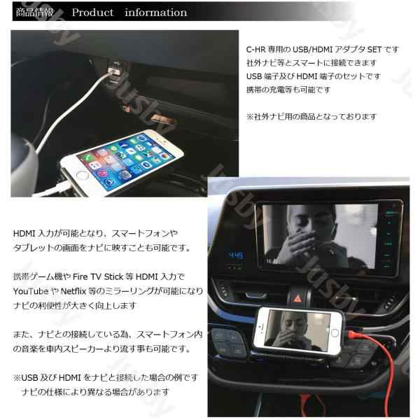 C Hr Zyx10 Ngx50 専用 Usb Hdmiアダプターkit ナビとの接続をスマートに Ipod対応usb入力端子 カーナビとの接続にの通販はau Pay マーケット 株式会社ジャスビー