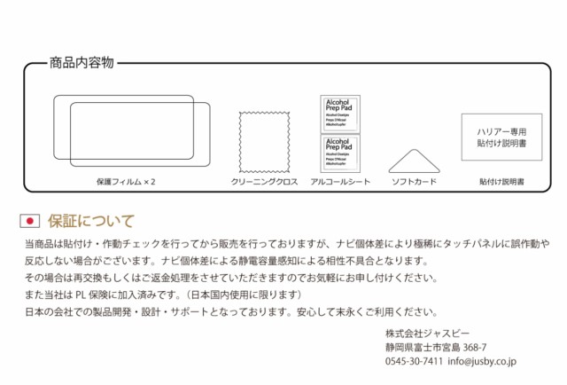 日本製 2枚セット) トヨタ 80系 新型 ハリアー HARRIER 専用 12.3インチ ディスプレイ 保護フィルム 2枚 純正ナビ カーナビ  画面保護 傷の通販はau PAY マーケット - 株式会社ジャスビー