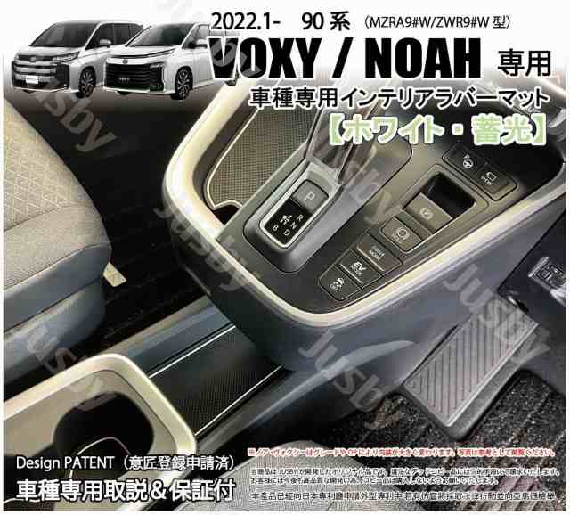 トヨタ90系 新型ヴォクシー ノア 用 インテリアラバーマット HV&