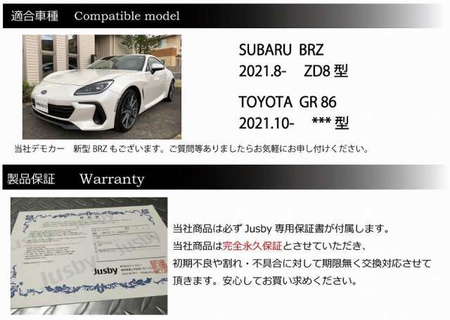 スバル 新型BRZ (ZD8型) トヨタ GR86用 ドアストライカーカバーヒンジカバーセット ドアカバー ドレスアップ パーツ アクサリー  ハチロの通販はau PAY マーケット 株式会社ジャスビー au PAY マーケット－通販サイト