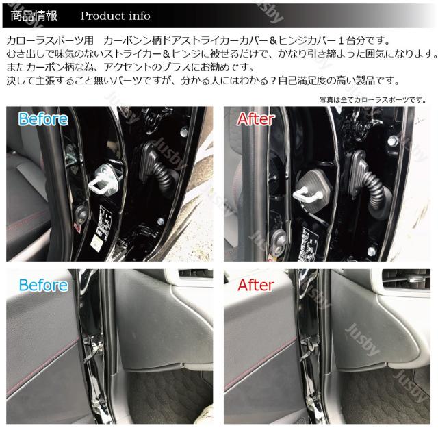 トヨタ 新型カローラスポーツ専用 カーボン柄orノーマルドア 