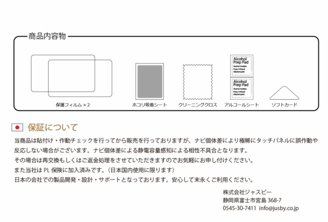 2枚セット ダイハツ タフト タント 9インチ スタイリッシュメモリーナビ専用 保護フィルム 2枚 純正ナビ カーナビ Daihatsu Taft Tanの通販はau Pay マーケット 株式会社ジャスビー