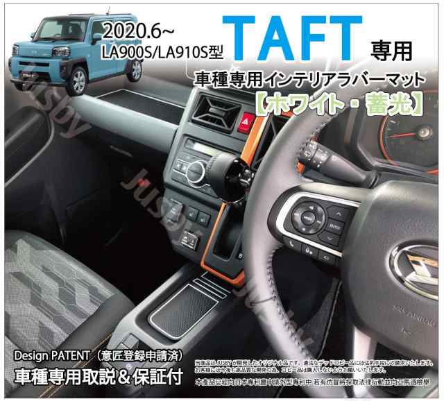 新品 純正パーツ タフト ダイハツ 濃 内装 新品 純正パーツ タフト ダイハツ 濃 内装