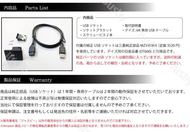 日産 デイズ Dayz ハイウェイスター 三菱 Ek ワゴン クロス 純正usbソケット 専用 Usbケーブル Mz Dt660 Dt662 パーツ アクセの通販はau Pay マーケット 株式会社ジャスビー