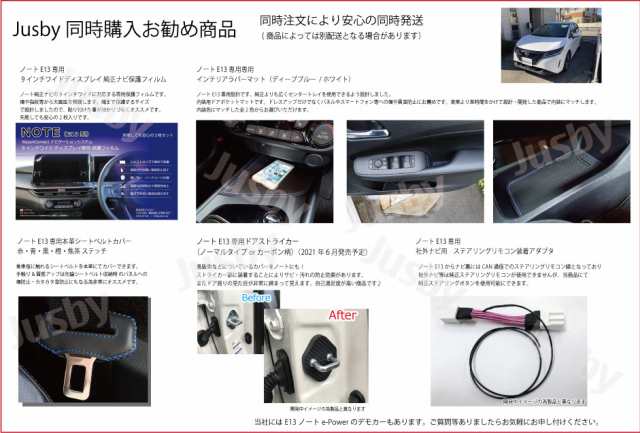 日産 E13 新型ノートe-Power 社外ナビ専用ステアリングリモコン