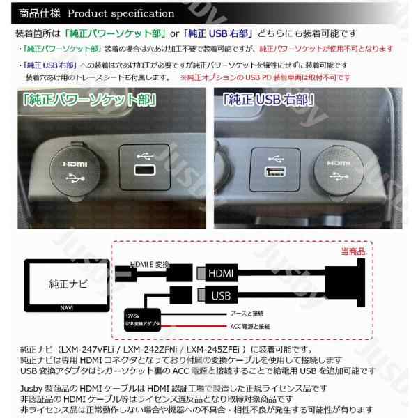 新型フリード GT型 純正ナビ用 USB/HDMIソケットSET HDMI入力 ミラーリング HDMIアダプタ FREED GT系 アクセサリー  内装パーツ USBポート増設の通販はau PAY マーケット - 株式会社ジャスビー | au PAY マーケット－通販サイト