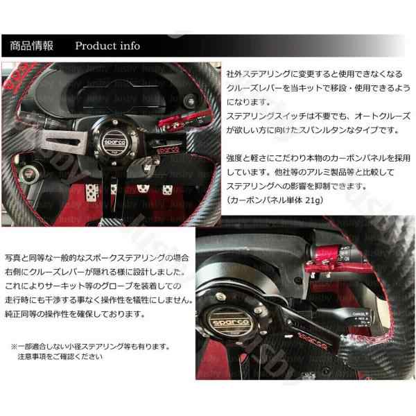 新型BRZ & GR86 (ZD8/ZN8) オートクルーズレバー移設キット 社外ステアリング交換キット 社外ハンドル変換アダプタ （ステアリングボスは別途必要です）の通販はau  PAY マーケット - 株式会社ジャスビー | au PAY マーケット－通販サイト