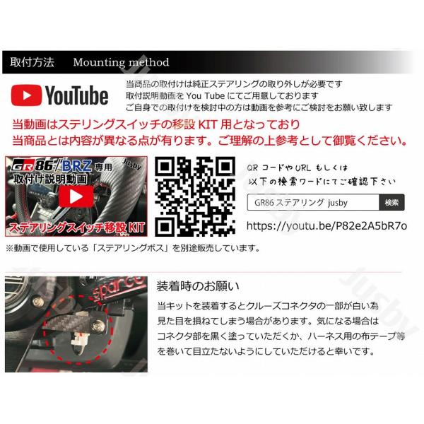 新型BRZ&GR86用純正ステアリングスイッチ&オートクルーズレバー移設キット 新型BRZ & GR86 (ZD8/ZN8) オートクルーズレバー移設キット 社外
