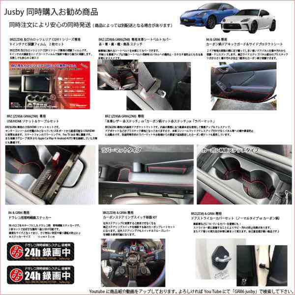新型BRZ & GR86 (ZD8/ZN8) オートクルーズレバー移設キット 社外 新型BRZ & GR86 (ZD8/ZN8) オートクルーズレバー移設キット 社外