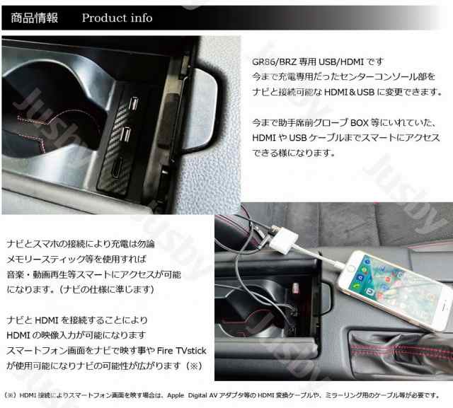 新型BRZ & GR86 (ZD8/ZN8) USB HDMIソケットSET 純正ナビ＆社外ナビ 対応！カーナビとのミラーリング等をスマートに USB  HDMIポート ケーの通販はau PAY マーケット - 株式会社ジャスビー | au PAY マーケット－通販サイト