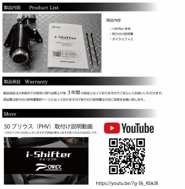 トヨタ 50系新型プリウス& 52系PHV専用i-Shifter アイシフター シフトノブ・シフトダイヤル(ZVW50/51/52)　 パワーエンタープライズ POWER｜au PAY マーケット