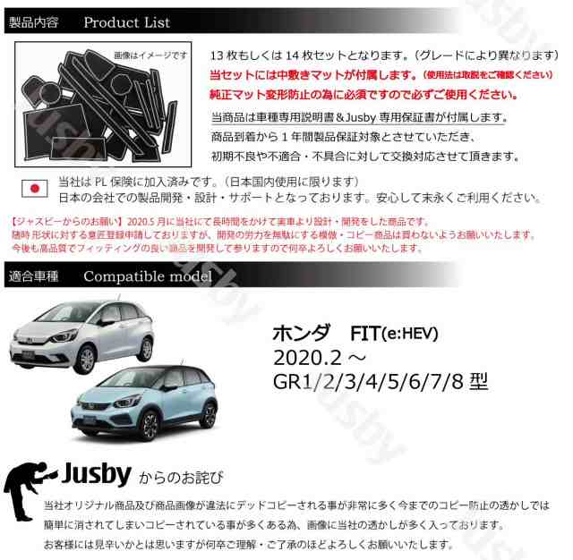 ホンダ 新型 FIT フィット (e:HEV) インテリア ラバーマット (ホワイト or ブラウン) ドアポケット マット ゴムマット ドレスアップ  パー｜au PAY マーケット