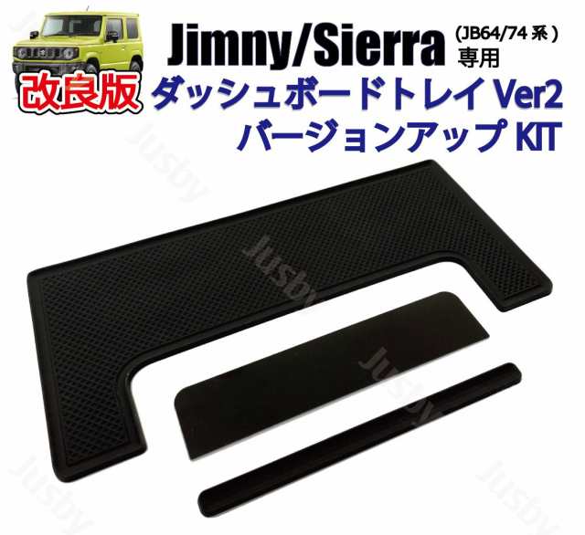 【モデル:スズキジムニーJB64JB74】新型 スズキ ジムニー ダッシュボード