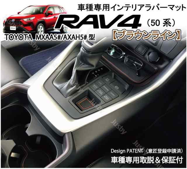 トヨタ 新型 RAV4 50系 フロアマット (プレミアム) - 48