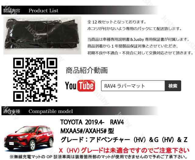 後期対応)トヨタ RAV4(50系)専用インテリアラバーマット(オレンジorブラウン) ゴムマット ドアポケットマット フロアマット  ドレスアッの通販はau PAY マーケット - 株式会社ジャスビー | au PAY マーケット－通販サイト