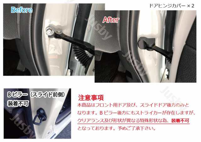 ホンダN-VAN(+スタイル)(JJ1/JJ2)専用 ドアストライカーカバー・ドアヒンジカバーセット ドレスアップパーツ・アクセサリー カーボン柄 Nの通販はau  PAY マーケット - 株式会社ジャスビー | au PAY マーケット－通販サイト