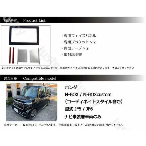 新型N-BOX JF5 JF6 7インチ専用フェイスパネル 社外ナビ7インチ フローティング 隙間埋めパネル 目隠しパネル カーナビ取付キット  カーナビホンダ用 NBOX 予約の通販はau PAY マーケット - 株式会社ジャスビー | au PAY マーケット－通販サイト